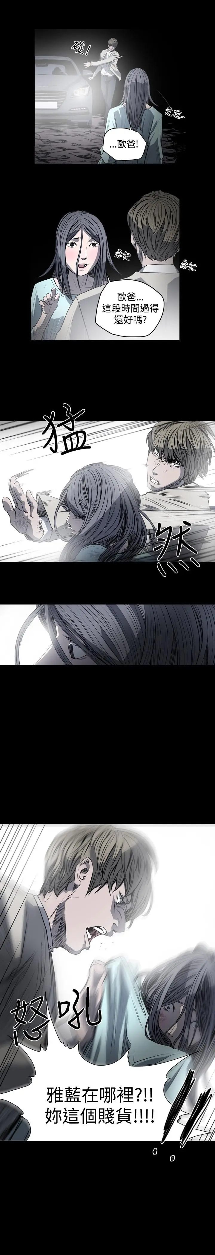 漫画《天真坏女孩》第29话第22张图
