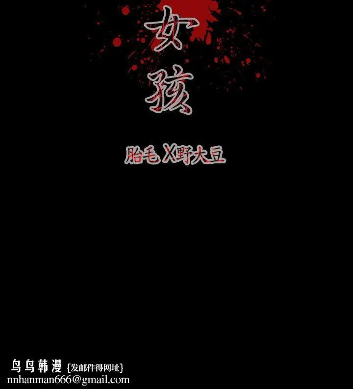 漫画《天真坏女孩》第29话第24张图