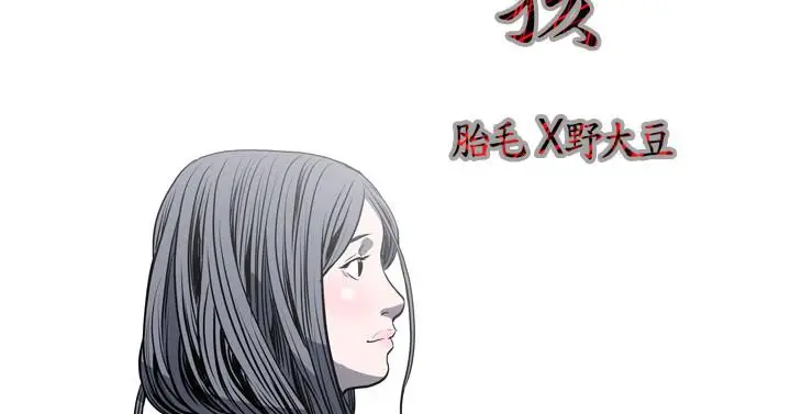 漫画《天真坏女孩》第29话第5张图