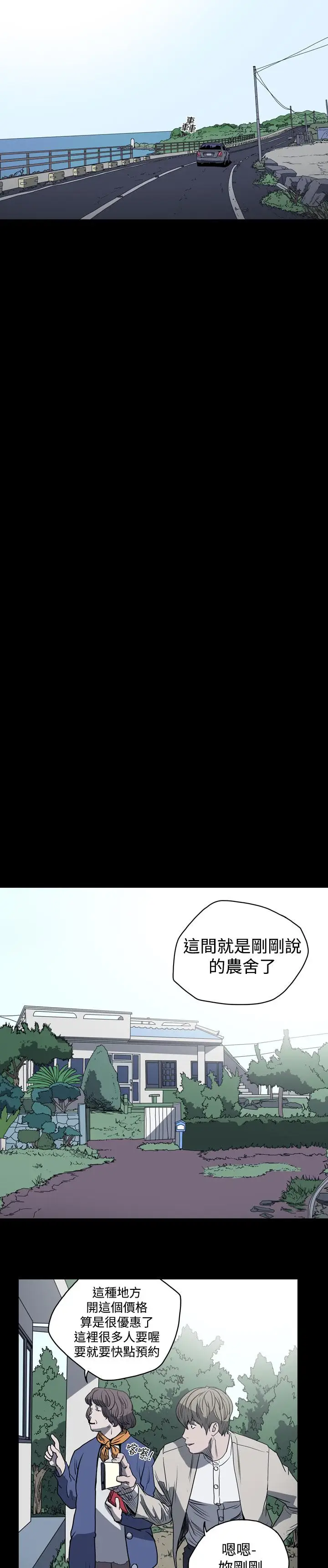 漫画《天真坏女孩》第29话第9张图