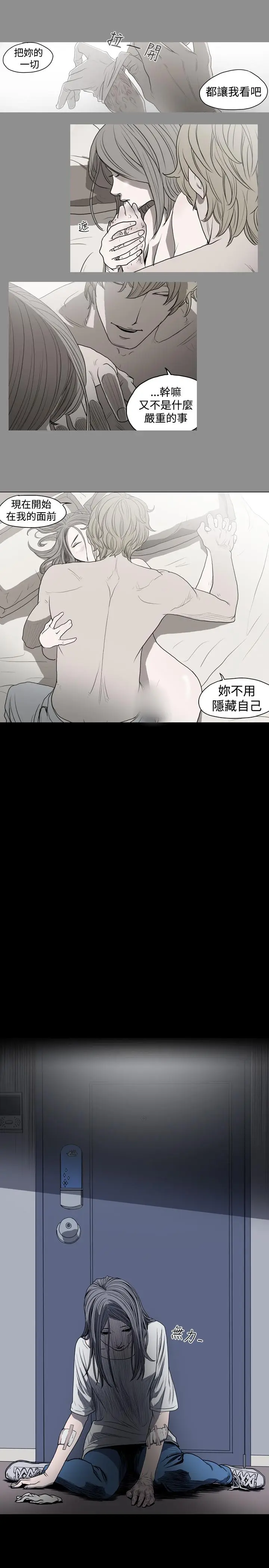 漫画《天真坏女孩》第27话第10张图