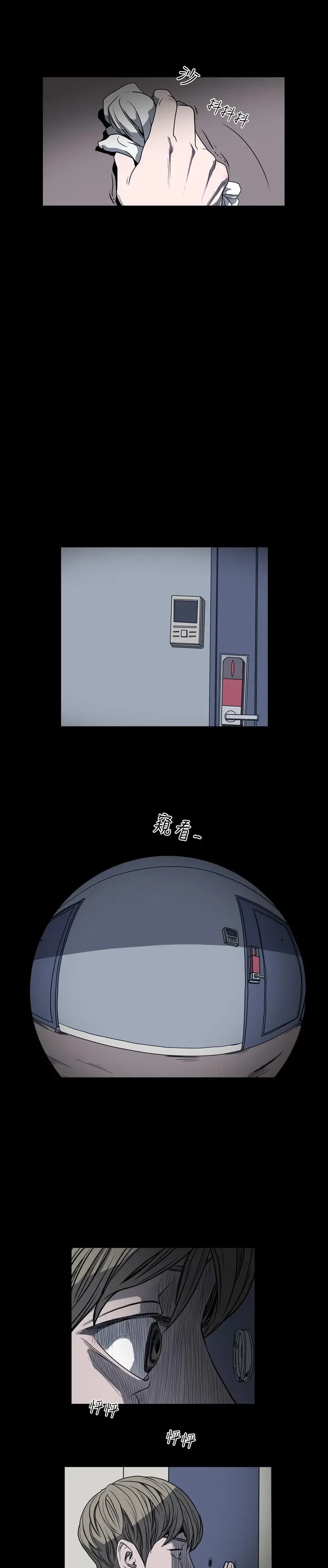 漫画《天真坏女孩》第27话第12张图
