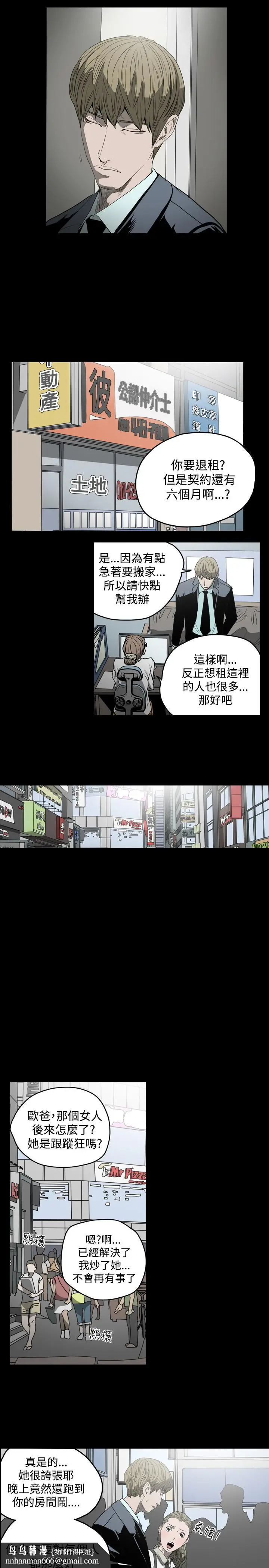 漫画《天真坏女孩》第27话第17张图