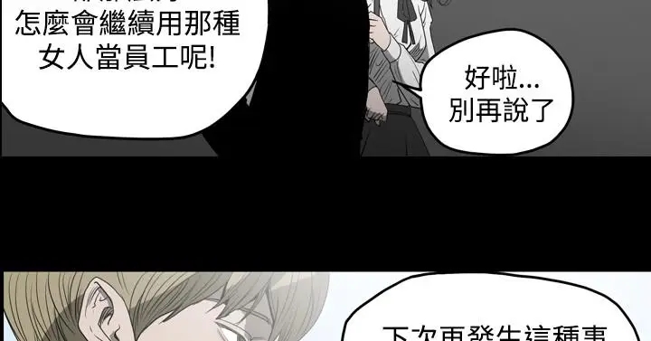 漫画《天真坏女孩》第27话第18张图