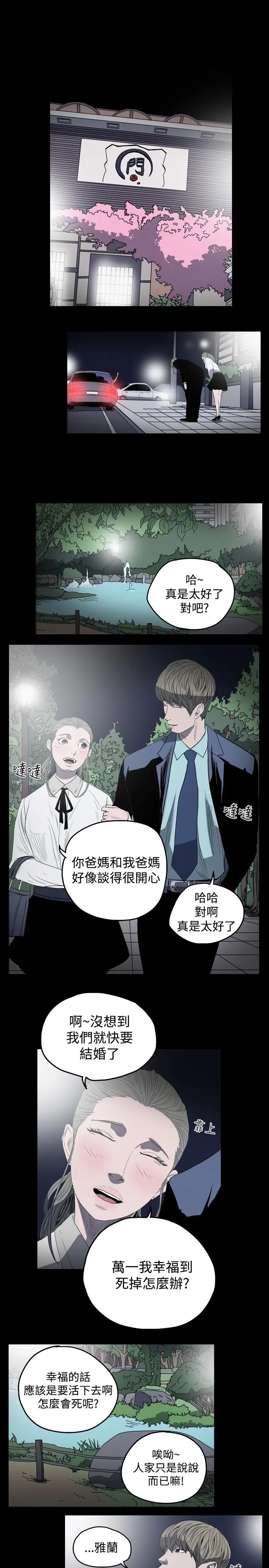 漫画《天真坏女孩》第27话第23张图