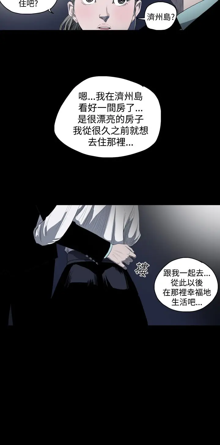 漫画《天真坏女孩》第27话第25张图