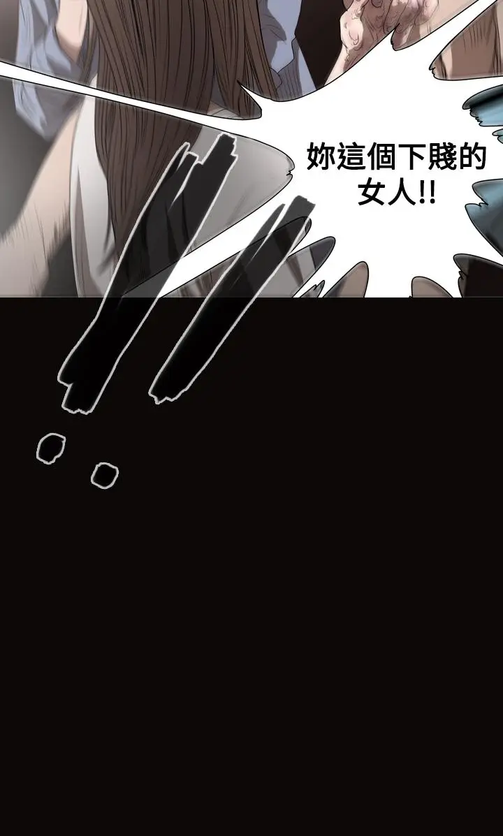漫画《天真坏女孩》第27话第3张图