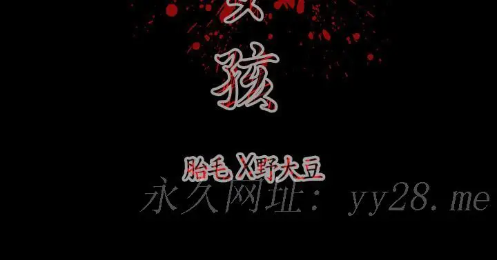 漫画《天真坏女孩》第27话第30张图
