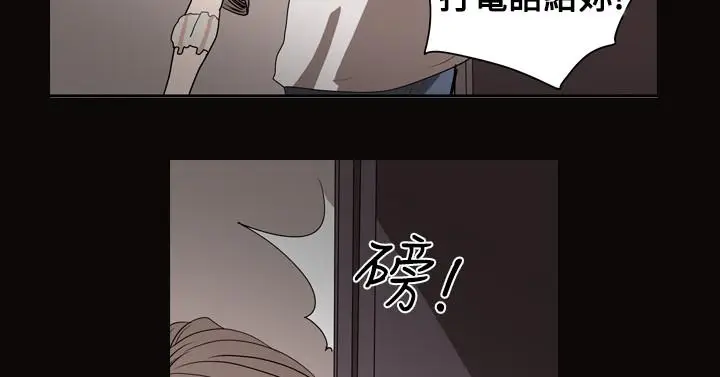 漫画《天真坏女孩》第27话第5张图