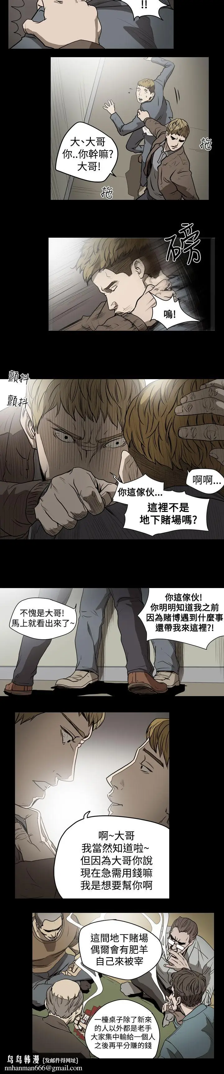 漫画《天真坏女孩》第19话第14张图