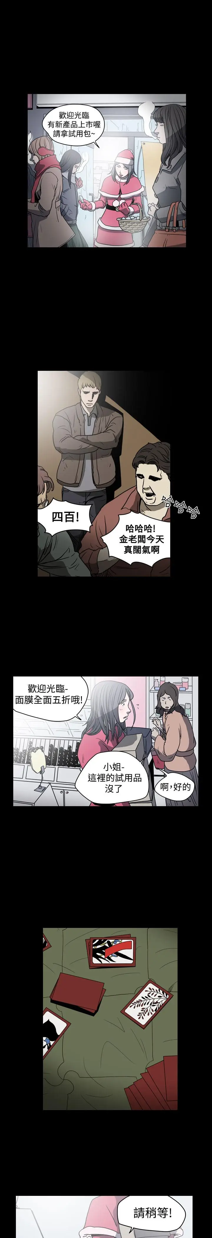 漫画《天真坏女孩》第19话第17张图