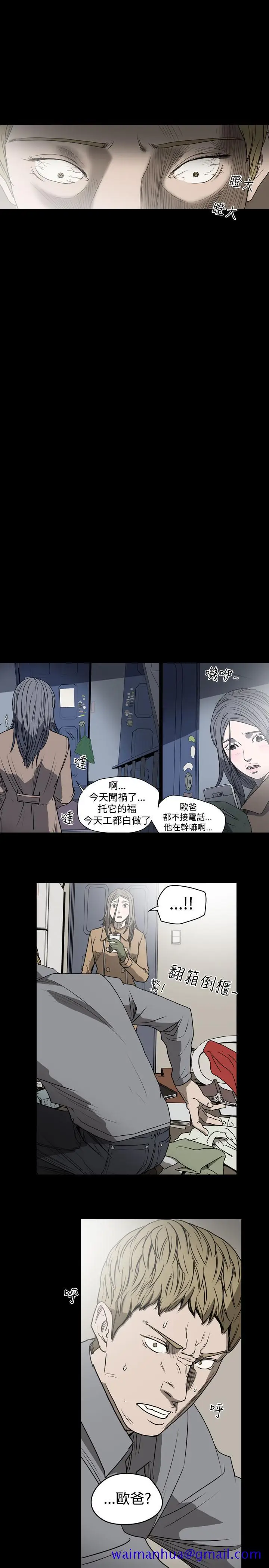 漫画《天真坏女孩》第19话第21张图