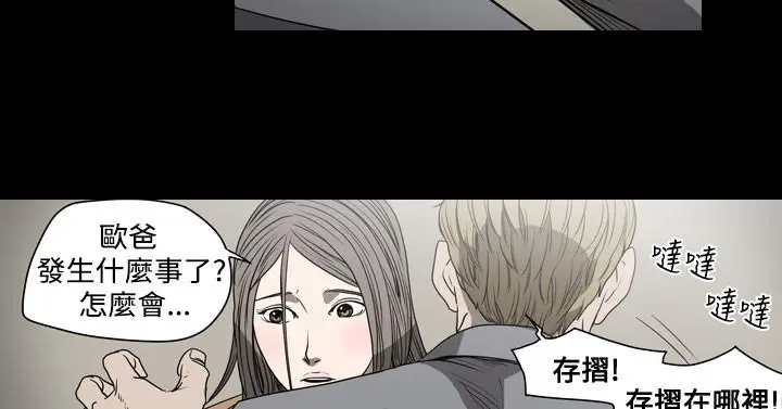 漫画《天真坏女孩》第19话第22张图