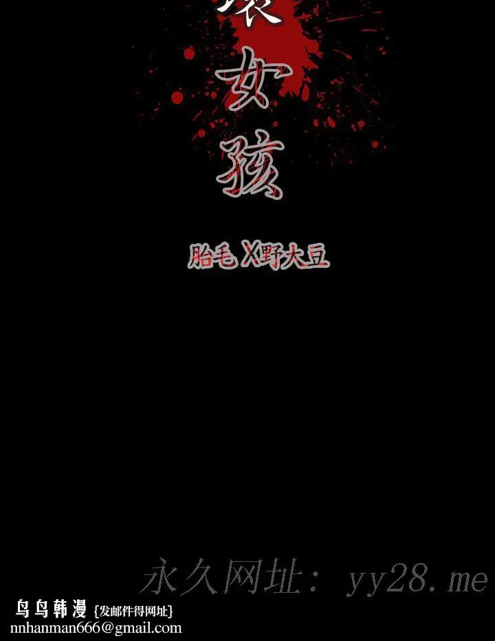 漫画《天真坏女孩》第19话第24张图
