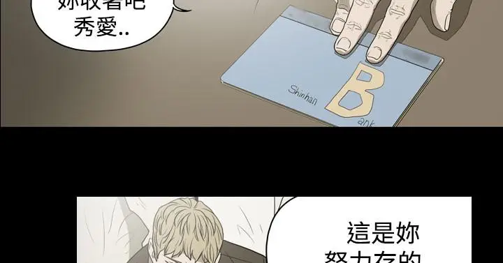 漫画《天真坏女孩》第19话第4张图