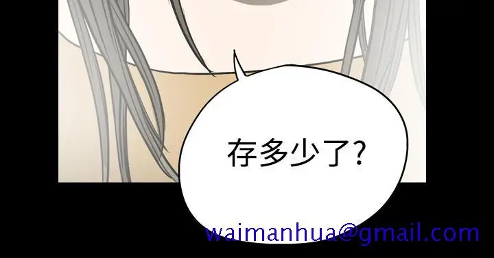 漫画《天真坏女孩》第23话第11张图