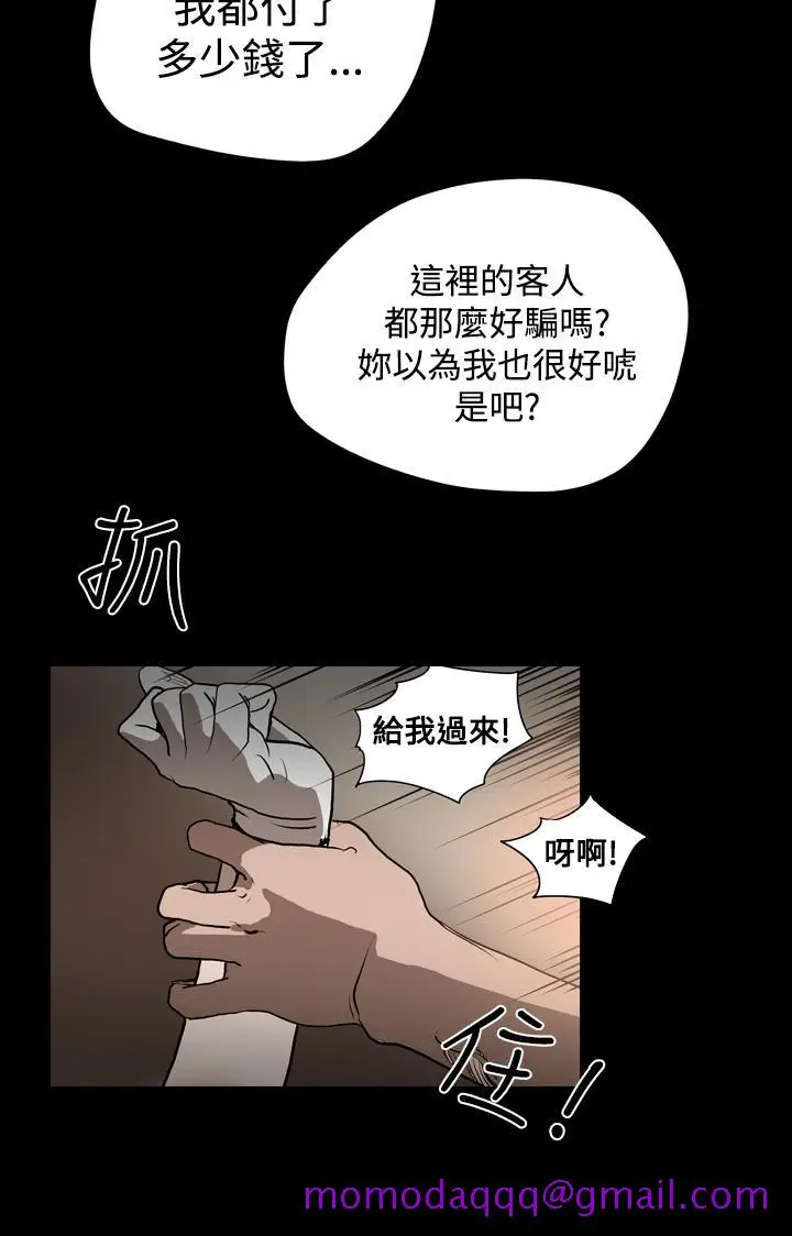 漫画《天真坏女孩》第23话第26张图