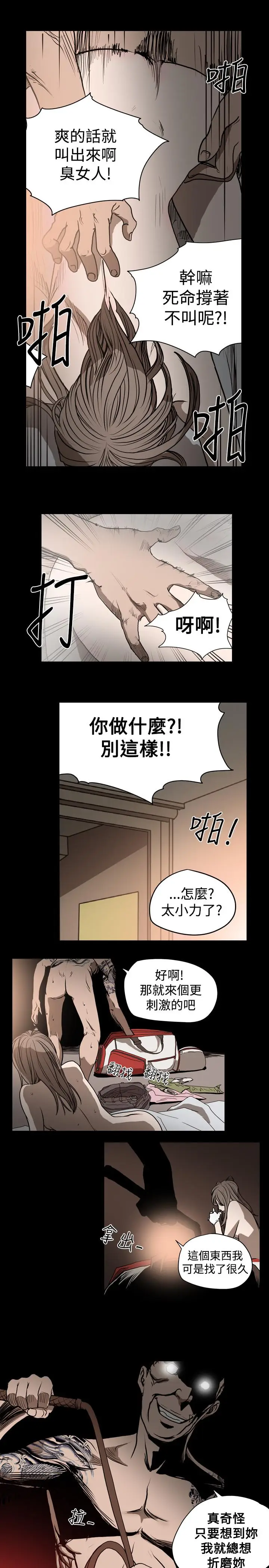漫画《天真坏女孩》第23话第27张图
