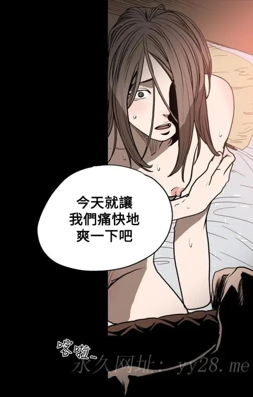 漫画《天真坏女孩》第23话第29张图