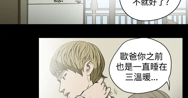 漫画《天真坏女孩》第23话第8张图