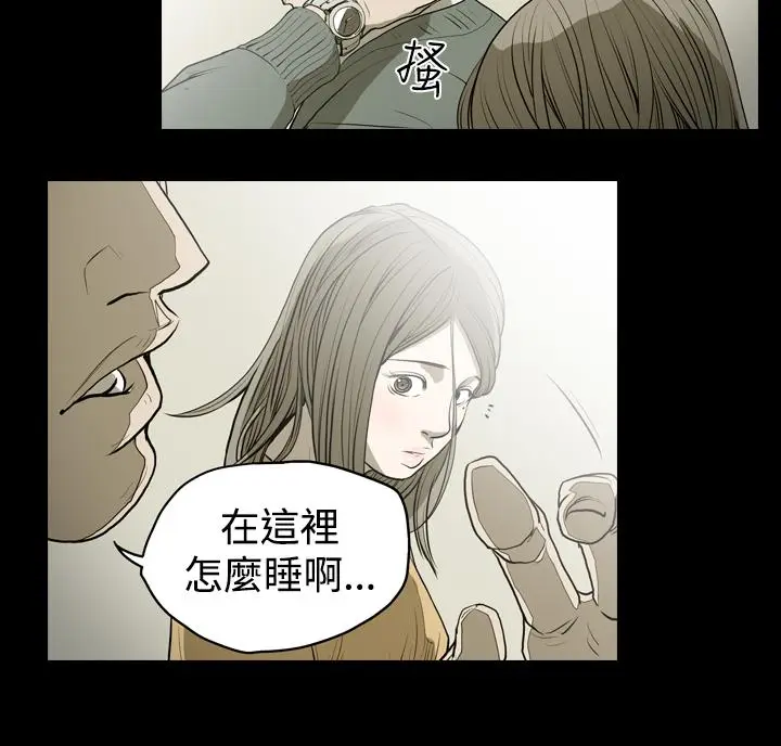 漫画《天真坏女孩》第23话第9张图