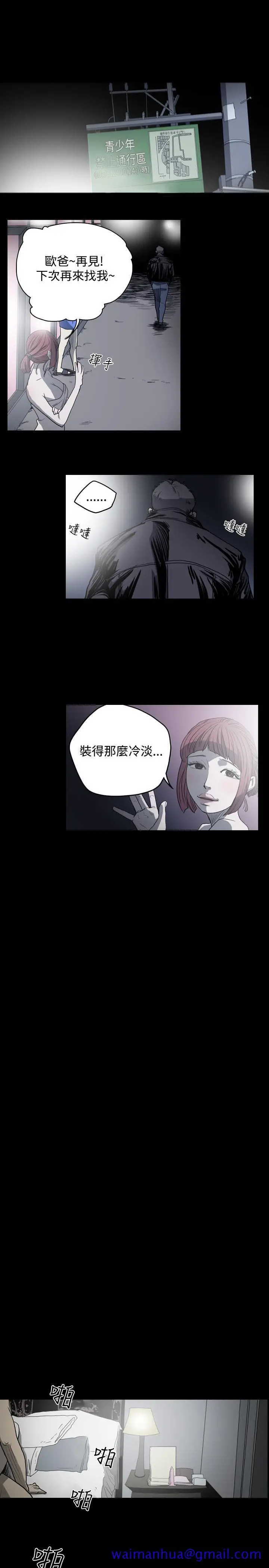 漫画《天真坏女孩》第31话第11张图