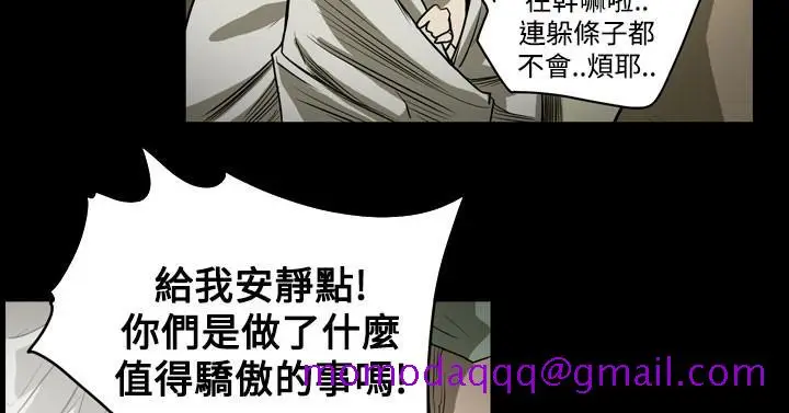 漫画《天真坏女孩》第31话第16张图