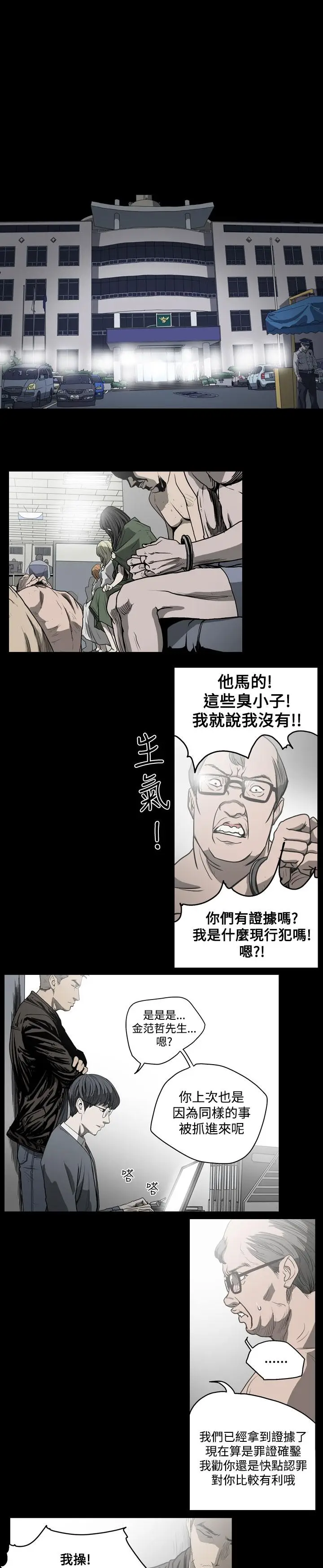漫画《天真坏女孩》第31话第18张图