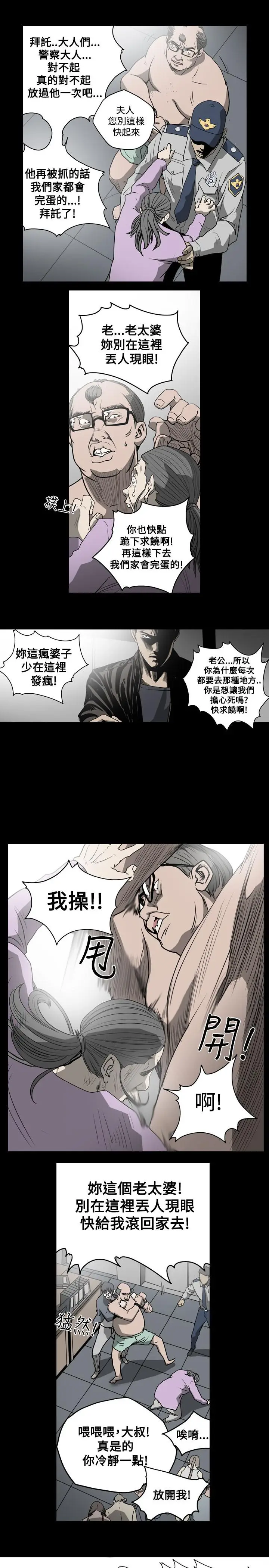 漫画《天真坏女孩》第31话第20张图