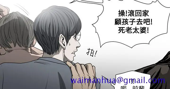 漫画《天真坏女孩》第31话第21张图