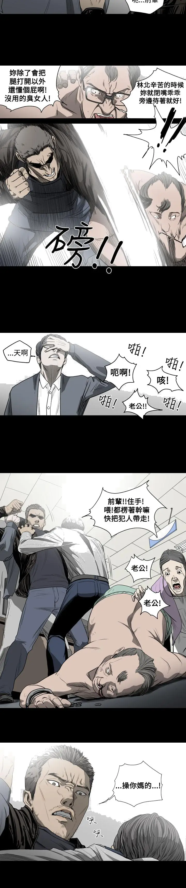 漫画《天真坏女孩》第31话第22张图