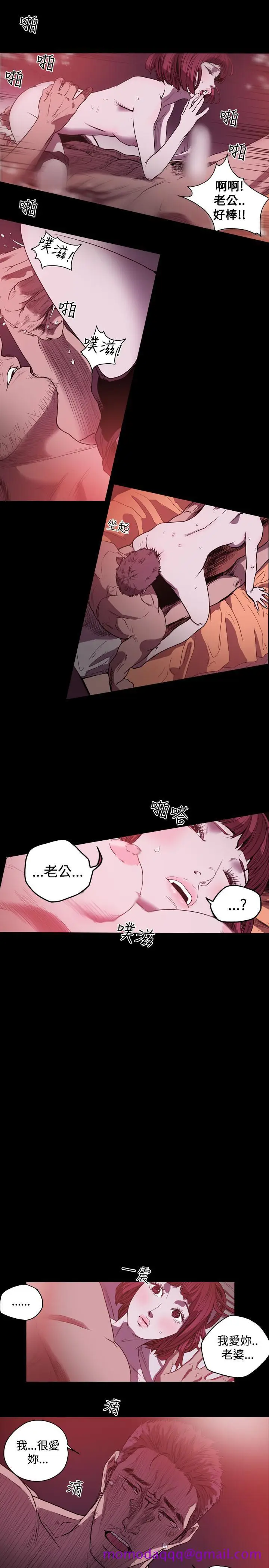 漫画《天真坏女孩》第31话第6张图