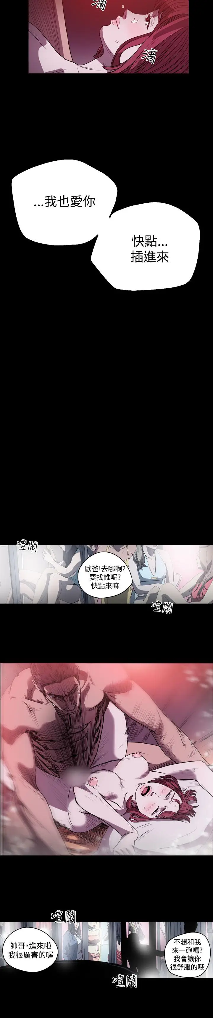 漫画《天真坏女孩》第31话第8张图