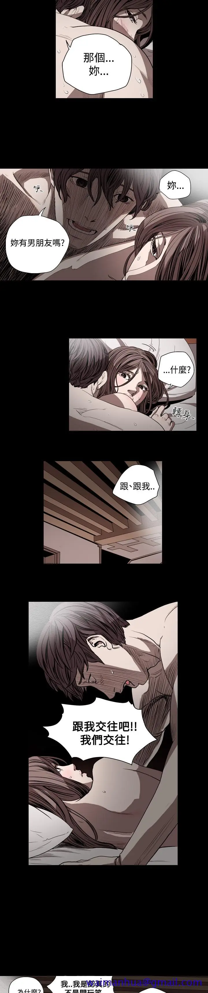 漫画《天真坏女孩》第40话第11张图
