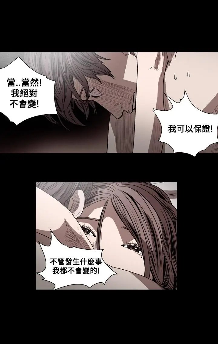 漫画《天真坏女孩》第40话第13张图