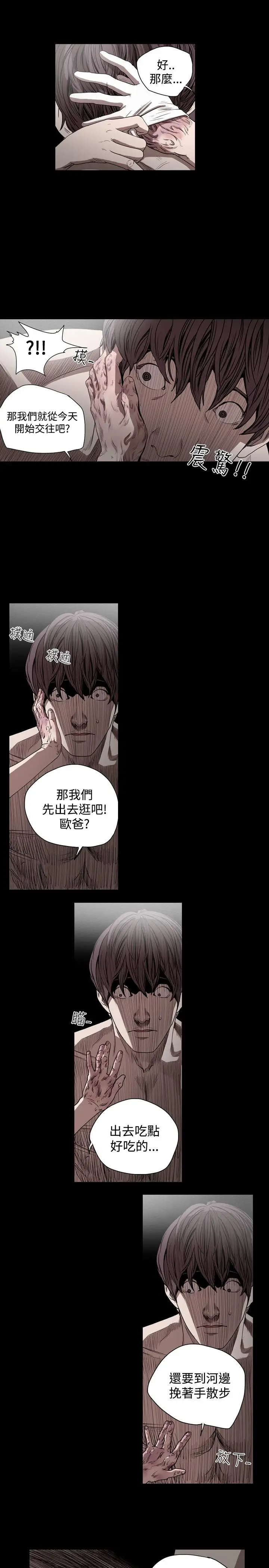 漫画《天真坏女孩》第40话第14张图