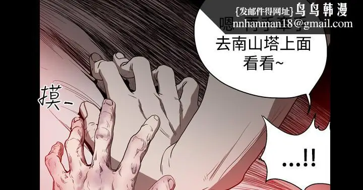 漫画《天真坏女孩》第40话第15张图