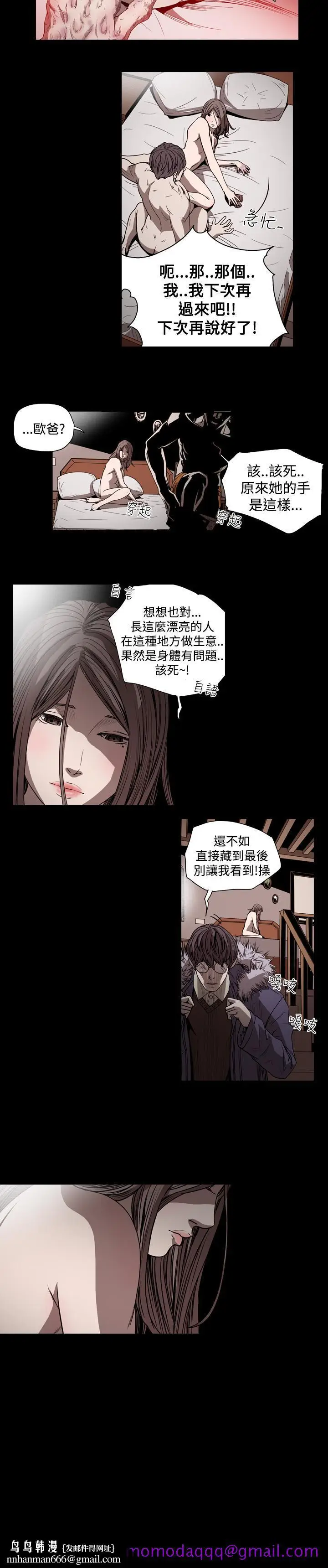 漫画《天真坏女孩》第40话第16张图