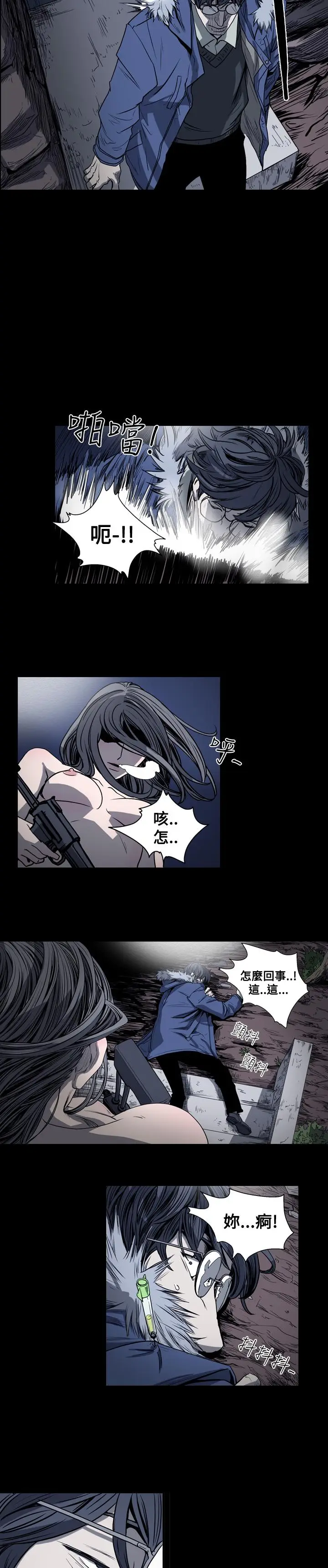 漫画《天真坏女孩》第40话第20张图