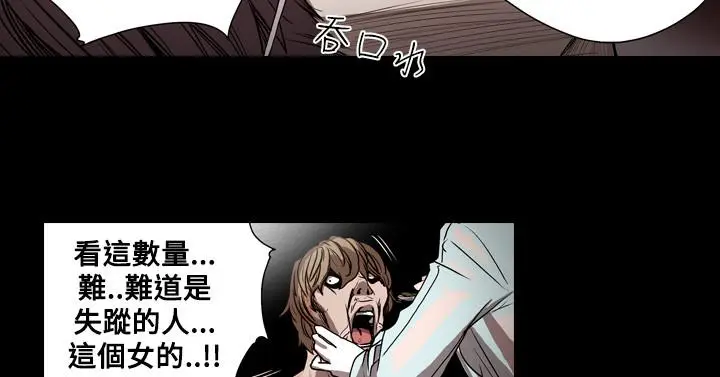 漫画《天真坏女孩》第40话第23张图
