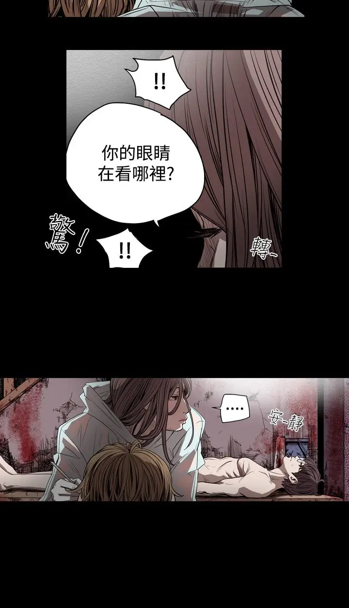 漫画《天真坏女孩》第40话第25张图