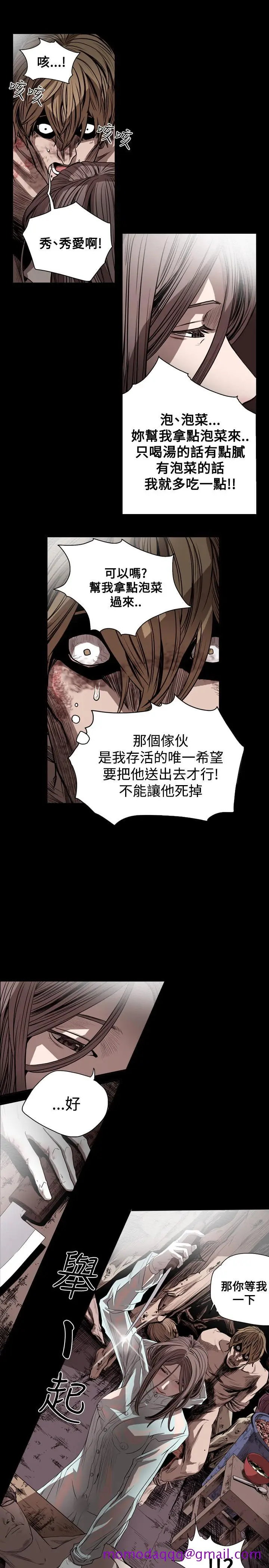漫画《天真坏女孩》第40话第26张图
