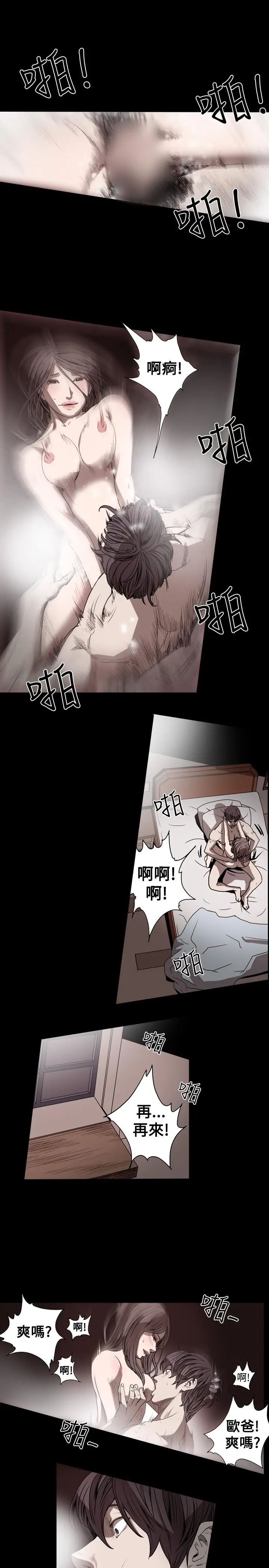 漫画《天真坏女孩》第40话第5张图