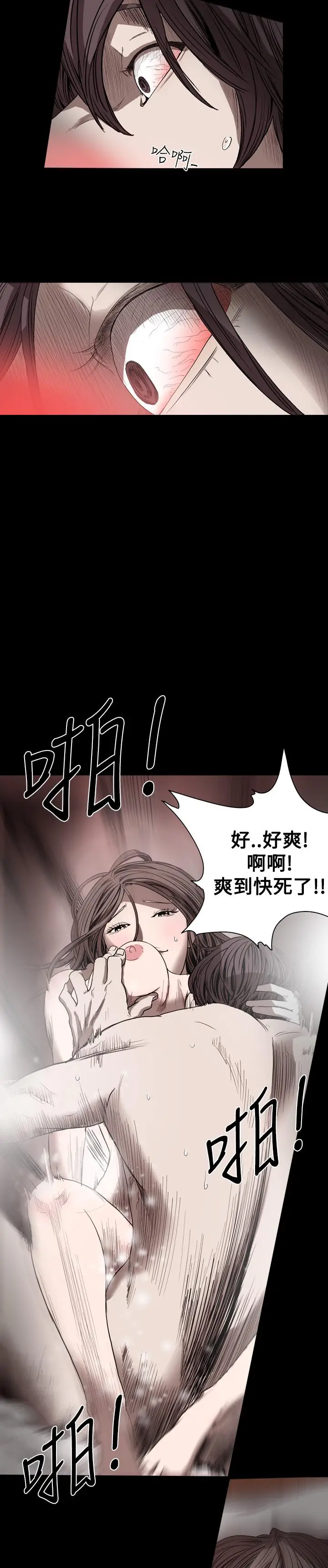 漫画《天真坏女孩》第40话第7张图