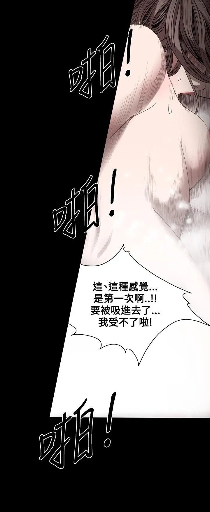 漫画《天真坏女孩》第40话第8张图