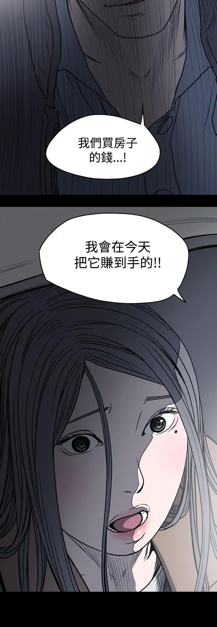 漫画《天真坏女孩》第20话第12张图
