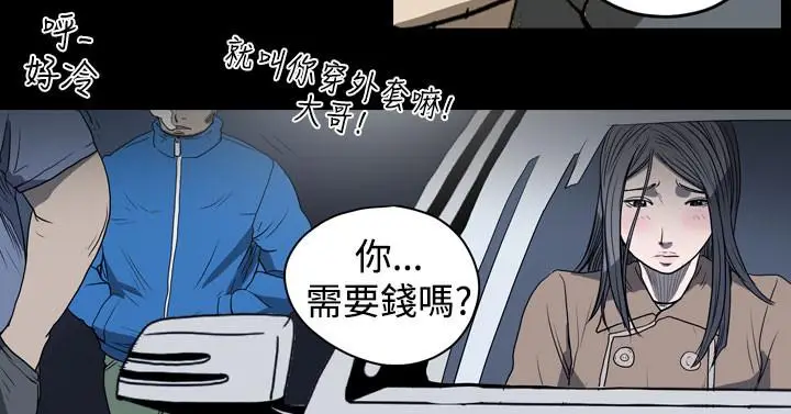 漫画《天真坏女孩》第20话第18张图