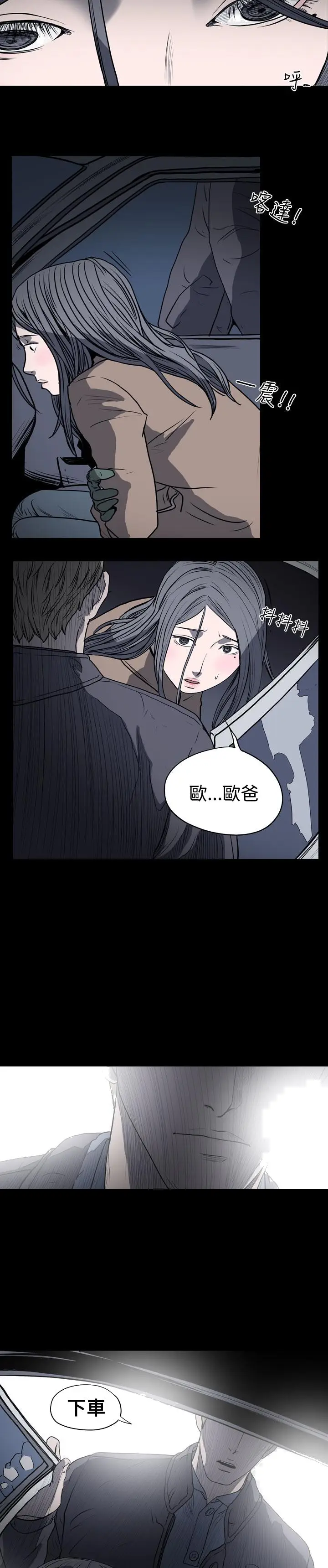 漫画《天真坏女孩》第20话第24张图