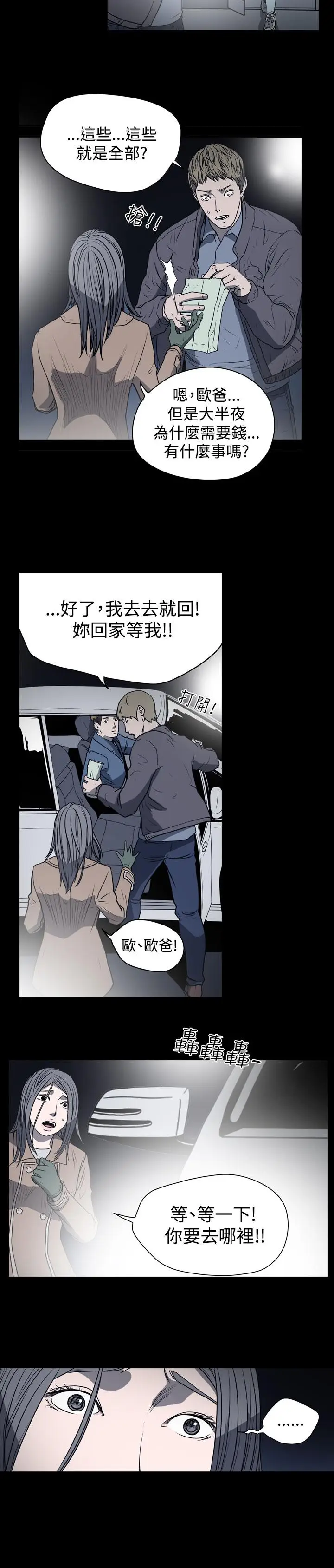 漫画《天真坏女孩》第20话第7张图