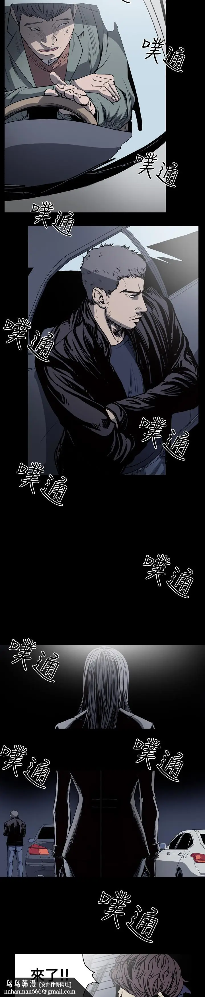 漫画《天真坏女孩》第35话第14张图